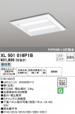 ODELIC ǥå ١饤 XL501016P1BþʾLEDη¡ʰΡѤ䡡Ҹ -LIGHTING DEPOT-