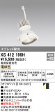 ODELIC ǥå ݥåȥ饤 XS412199HþʾLEDη¡ʰΡѤ䡡Ҹ -LIGHTING DEPOT-