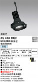 ODELIC ǥå ݥåȥ饤 XS413190HþʾLEDη¡ʰΡѤ䡡Ҹ -LIGHTING DEPOT-