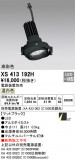 ODELIC ǥå ݥåȥ饤 XS413192HþʾLEDη¡ʰΡѤ䡡Ҹ -LIGHTING DEPOT-