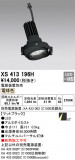 ODELIC ǥå ݥåȥ饤 XS413196HþʾLEDη¡ʰΡѤ䡡Ҹ -LIGHTING DEPOT-