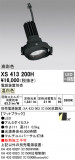 ODELIC ǥå ݥåȥ饤 XS413200HþʾLEDη¡ʰΡѤ䡡Ҹ -LIGHTING DEPOT-