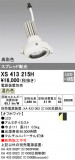 ODELIC ǥå ݥåȥ饤 XS413215HþʾLEDη¡ʰΡѤ䡡Ҹ -LIGHTING DEPOT-