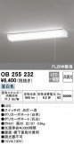 ODELIC ǥå å饤 OB255232þʾLEDη¡ʰΡѤ䡡Ҹ -LIGHTING DEPOT-