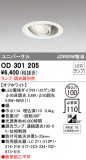 ODELIC ǥå 饤 OD301205þʾLEDη¡ʰΡѤ䡡Ҹ -LIGHTING DEPOT-