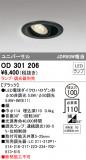 ODELIC ǥå 饤 OD301206þʾLEDη¡ʰΡѤ䡡Ҹ -LIGHTING DEPOT-