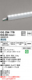 ODELIC ǥå ƥꥢ饤 OG254779þʾLEDη¡ʰΡѤ䡡Ҹ -LIGHTING DEPOT-