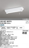 ODELIC ǥå ͶƳ OR037007P1þʾLEDη¡ʰΡѤ䡡Ҹ -LIGHTING DEPOT-