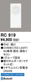 ODELIC ǥå ⥳ RC919þʾLEDη¡ʰΡѤ䡡Ҹ -LIGHTING DEPOT-