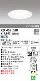 ODELIC ǥå ƥꥢ饤 XD457068þʾLEDη¡ʰΡѤ䡡Ҹ -LIGHTING DEPOT-