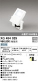 ODELIC ǥå ƥꥢ饤 XG454029þʾLEDη¡ʰΡѤ䡡Ҹ -LIGHTING DEPOT-