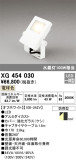 ODELIC ǥå ƥꥢ饤 XG454030þʾLEDη¡ʰΡѤ䡡Ҹ -LIGHTING DEPOT-