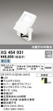 ODELIC ǥå ƥꥢ饤 XG454031þʾLEDη¡ʰΡѤ䡡Ҹ -LIGHTING DEPOT-