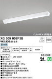 ODELIC ǥå ١饤 XG505002P2BþʾLEDη¡ʰΡѤ䡡Ҹ -LIGHTING DEPOT-