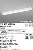 ODELIC ǥå ١饤 XG505002P3BþʾLEDη¡ʰΡѤ䡡Ҹ -LIGHTING DEPOT-