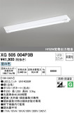 ODELIC ǥå ١饤 XG505004P3BþʾLEDη¡ʰΡѤ䡡Ҹ -LIGHTING DEPOT-