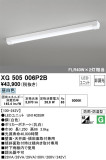 ODELIC ǥå ١饤 XG505006P2BþʾLEDη¡ʰΡѤ䡡Ҹ -LIGHTING DEPOT-