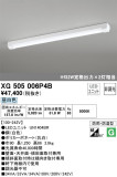 ODELIC ǥå ١饤 XG505006P4BþʾLEDη¡ʰΡѤ䡡Ҹ -LIGHTING DEPOT-