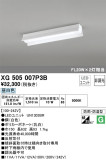 ODELIC ǥå ١饤 XG505007P3BþʾLEDη¡ʰΡѤ䡡Ҹ -LIGHTING DEPOT-