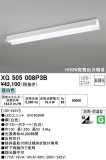 ODELIC ǥå ١饤 XG505008P3BþʾLEDη¡ʰΡѤ䡡Ҹ -LIGHTING DEPOT-