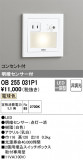 ODELIC ǥå եåȥ饤 OB255031P1þʾLEDη¡ʰΡѤ䡡Ҹ -LIGHTING DEPOT-