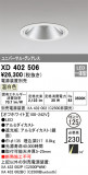 ODELIC ǥå 饤 XD402506þʾLEDη¡ʰΡѤ䡡Ҹ -LIGHTING DEPOT-