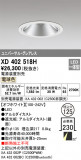 ODELIC ǥå 饤 XD402518HþʾLEDη¡ʰΡѤ䡡Ҹ -LIGHTING DEPOT-