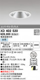 ODELIC ǥå 饤 XD402520þʾLEDη¡ʰΡѤ䡡Ҹ -LIGHTING DEPOT-