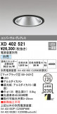ODELIC ǥå 饤 XD402521þʾLEDη¡ʰΡѤ䡡Ҹ -LIGHTING DEPOT-
