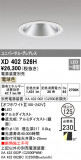 ODELIC ǥå 饤 XD402526HþʾLEDη¡ʰΡѤ䡡Ҹ -LIGHTING DEPOT-