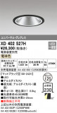 ODELIC ǥå 饤 XD402527HþʾLEDη¡ʰΡѤ䡡Ҹ -LIGHTING DEPOT-