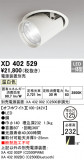 ODELIC ǥå 饤 XD402529þʾLEDη¡ʰΡѤ䡡Ҹ -LIGHTING DEPOT-