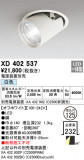 ODELIC ǥå 饤 XD402537þʾLEDη¡ʰΡѤ䡡Ҹ -LIGHTING DEPOT-