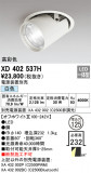 ODELIC ǥå 饤 XD402537HþʾLEDη¡ʰΡѤ䡡Ҹ -LIGHTING DEPOT-