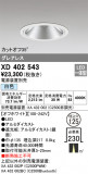 ODELIC ǥå 饤 XD402543þʾLEDη¡ʰΡѤ䡡Ҹ -LIGHTING DEPOT-