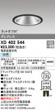 ODELIC ǥå 饤 XD402544þʾLEDη¡ʰΡѤ䡡Ҹ -LIGHTING DEPOT-