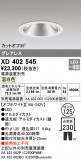 ODELIC ǥå 饤 XD402545þʾLEDη¡ʰΡѤ䡡Ҹ -LIGHTING DEPOT-