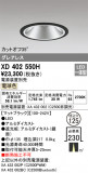 ODELIC ǥå 饤 XD402550HþʾLEDη¡ʰΡѤ䡡Ҹ -LIGHTING DEPOT-