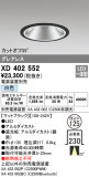 ODELIC ǥå 饤 XD402552þʾLEDη¡ʰΡѤ䡡Ҹ -LIGHTING DEPOT-