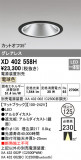 ODELIC ǥå 饤 XD402558HþʾLEDη¡ʰΡѤ䡡Ҹ -LIGHTING DEPOT-