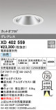 ODELIC ǥå 饤 XD402559þʾLEDη¡ʰΡѤ䡡Ҹ -LIGHTING DEPOT-