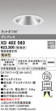 ODELIC ǥå 饤 XD402563þʾLEDη¡ʰΡѤ䡡Ҹ -LIGHTING DEPOT-