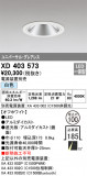 ODELIC ǥå 饤 XD403573þʾLEDη¡ʰΡѤ䡡Ҹ -LIGHTING DEPOT-