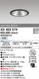 ODELIC ǥå 饤 XD403574þʾLEDη¡ʰΡѤ䡡Ҹ -LIGHTING DEPOT-