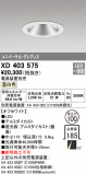ODELIC ǥå 饤 XD403575þʾLEDη¡ʰΡѤ䡡Ҹ -LIGHTING DEPOT-