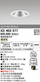 ODELIC ǥå 饤 XD403577þʾLEDη¡ʰΡѤ䡡Ҹ -LIGHTING DEPOT-