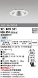 ODELIC ǥå 饤 XD403581þʾLEDη¡ʰΡѤ䡡Ҹ -LIGHTING DEPOT-