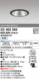 ODELIC ǥå 饤 XD403582þʾLEDη¡ʰΡѤ䡡Ҹ -LIGHTING DEPOT-