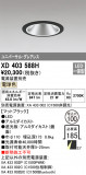 ODELIC ǥå 饤 XD403588HþʾLEDη¡ʰΡѤ䡡Ҹ -LIGHTING DEPOT-