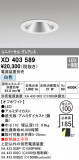 ODELIC ǥå 饤 XD403589þʾLEDη¡ʰΡѤ䡡Ҹ -LIGHTING DEPOT-